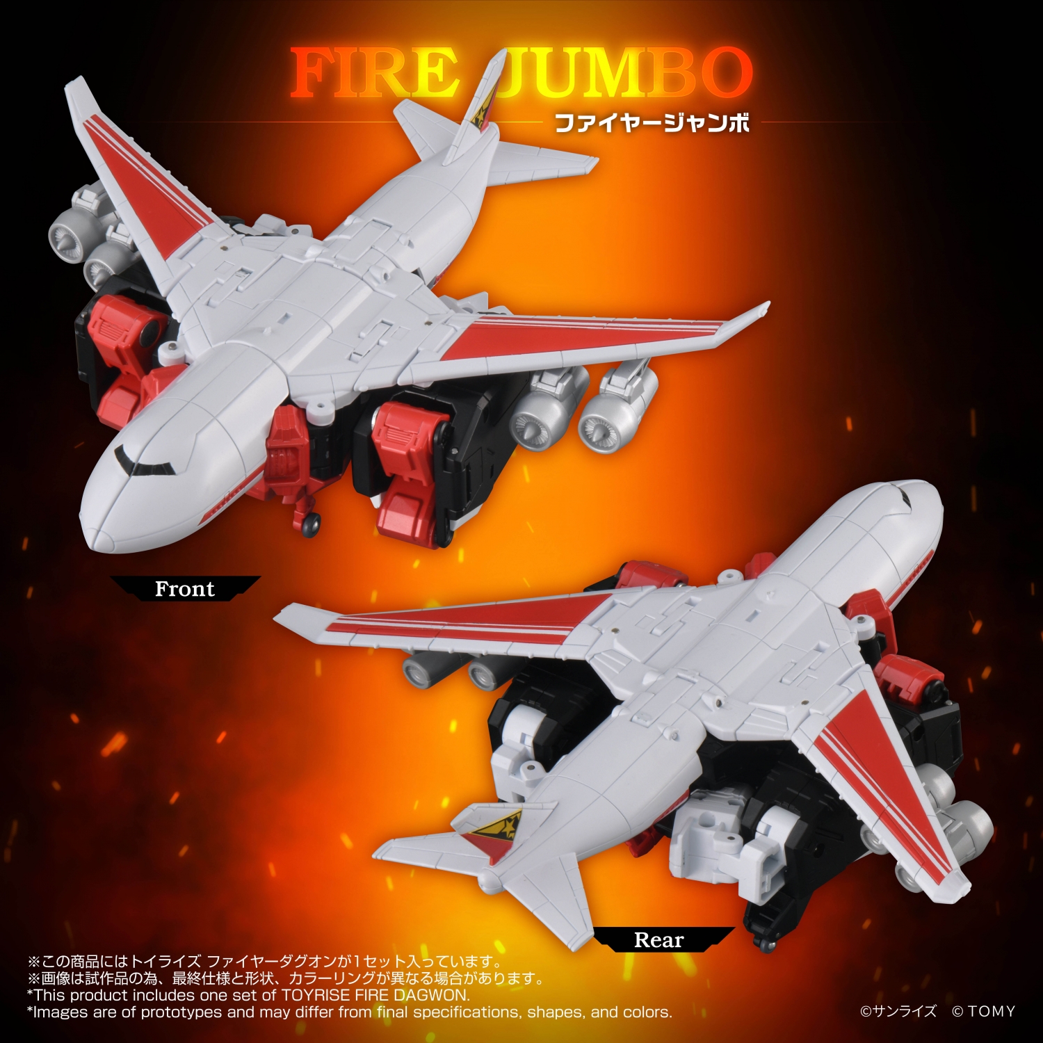 TOYRISE FIRE DAGWON
